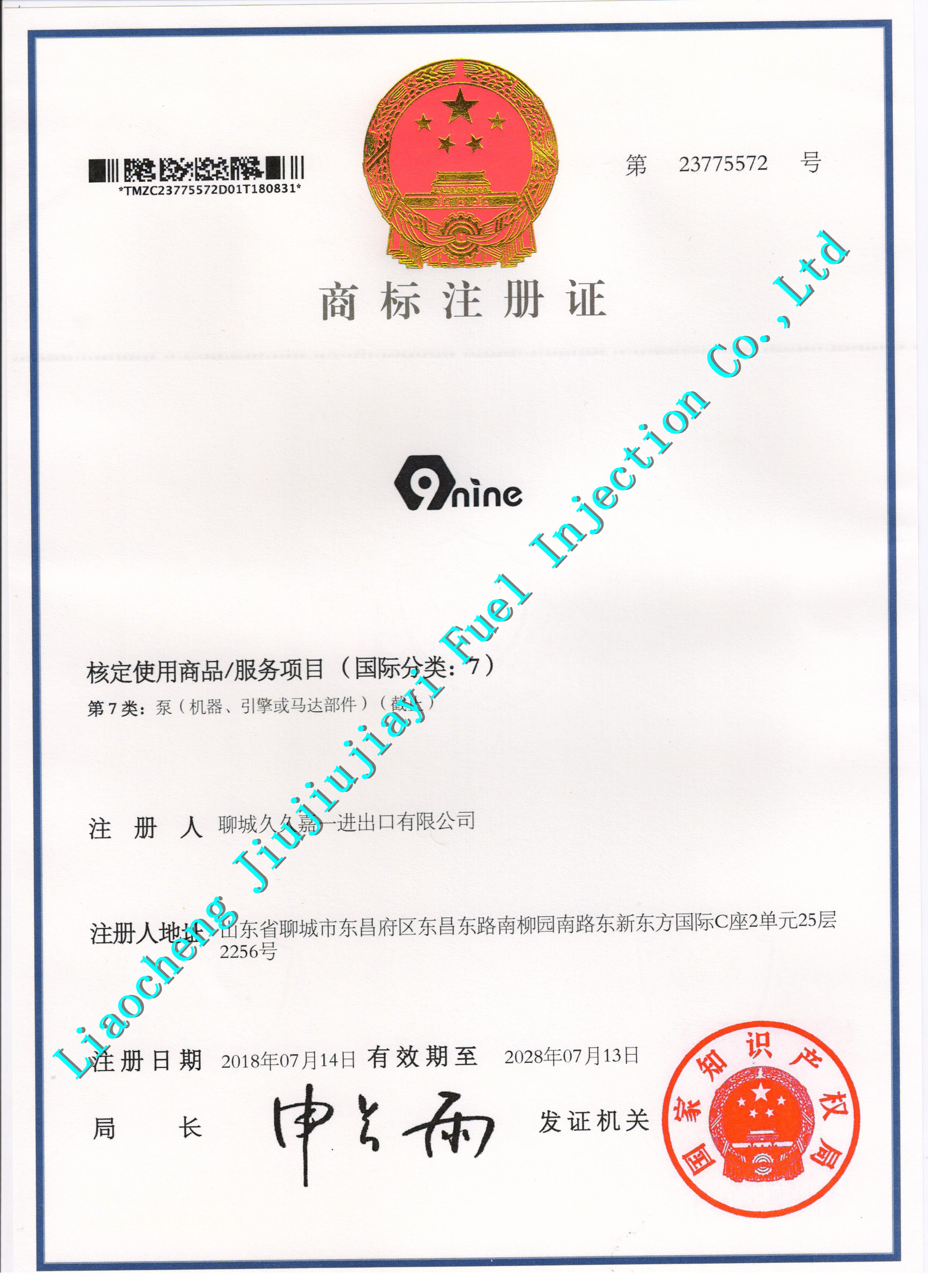 Çin LIAOCHENG JIUJIUJIAYI PRECISION MACHINERY CO.,LTD Sertifikalar